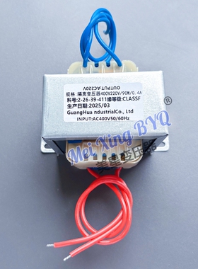 干燥隔离变压器400V220V/90W/0.4A 料号：2-26-39-411 绝缘CLASSF