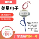 0.3A 得力碎纸机电源变压器 220V转20V NBK24 12V 0.2A