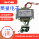 220V转20V 定压蓝牙功放变压器 50W USB 1040电源变压器