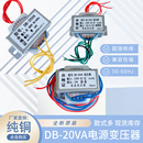 220V 交流电源变压器 20W 380V转6V9V12V15V18V24V36V48V 20VA