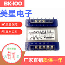 36V 220V 100VA 24V 12V 控制变压器BK 6.3V 110V 380V变0