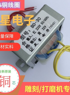 医用牙科打磨机变压器 BD-30 220V转32V 35V交流0.5A/1A EI57*35