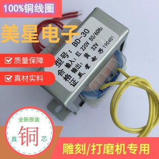 220V转32V 35V交流0.5A 医用牙科打磨机变压器 EI57