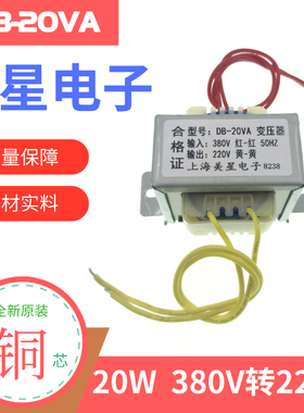 EI型变压器 20W/VA 380V转220V 交流 隔离变压器 全铜 EI5730降压