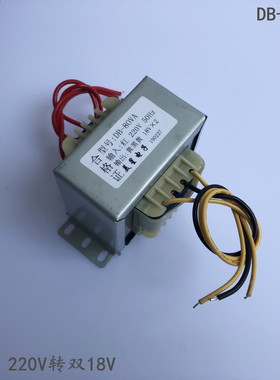 电源变压器 音响LM1876功放变压器 220V转双18V 2A 80W/VA 纯铜