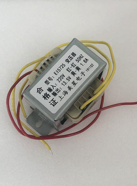 电源变压器EI5725型 220V转13.5V 1.8A 交流AC13.5V 变压器1800mA