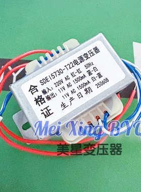 热水器电源变压器 SDEI5730-T22电源变压器 220V转11V 1500mA 2组