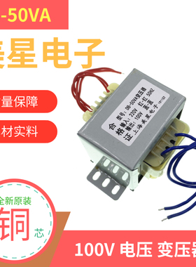 电源变压器 EI66*44 DB-50VA50W220V转100V60Hz 0.5A交流日本电压