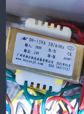 DH-15VA 电源变压器 380V转24V 50/60Hz 广州铂云机电变压器现货