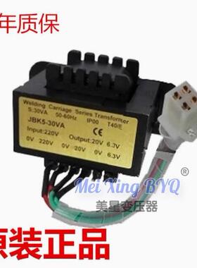 JBK5-30VA焊接机变压器 HK-8SS 小车专用变压器220V变20V, 6.3V