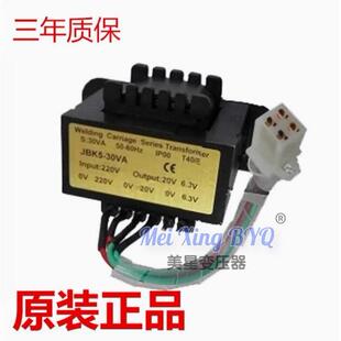 8SS JBK5 30VA焊接机变压器 6.3V 小车专用变压器220V变20V