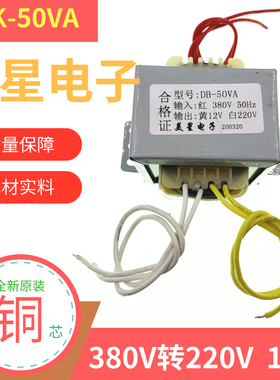 电源EI6644-50W DB-50VA 380V转220V 12V 开水机热水炉蒸箱变压器