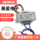 30V 19V 16V 36V 21V 48V 定制电源变压器 30W 30VA 220V转13V