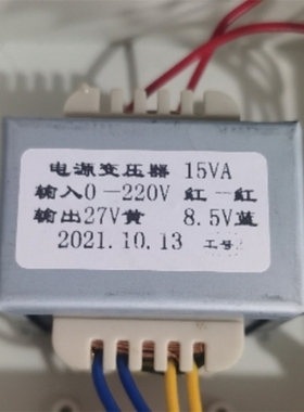 电压变压器 DB-15VA 220V转27V 8.5V 双电压大功率吸尘器专用交流