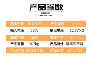 EI57 200麦博音响功放多媒体变压器220V转12.5V×2 1.1A 1100mA