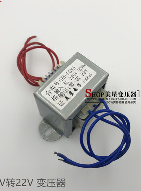 EI48-30电源变压器 DB-15VA 220V转22V 0.5A 交流22V变压器 10比1