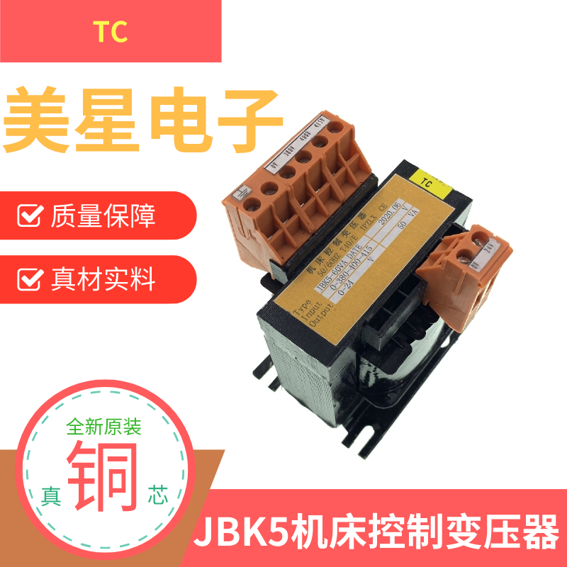 JBK5-50VA机床控制变压器0-380V-400V-415V转24V 50W2.1A船用干式