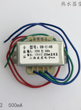 万和燃气热水器变压器 EI-48 电源变压器 220V转11V*2 500mA ETEV