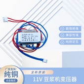 D07 220V转11V160mA D08D EI35 0.15A D09 九阳豆浆机变压器D06D