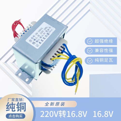 美星电源变压器纯铜足瓦
