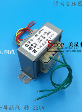 隔离变压器 30W DB-30VA 220V转220V 工频 1比1 双线圈 安全 纯铜