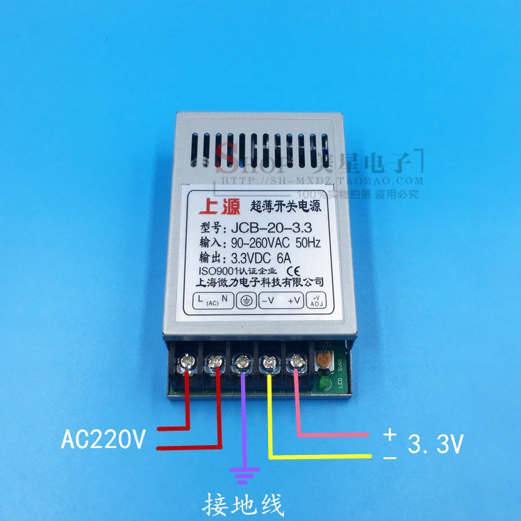 스위칭 전원 공급 장치 JCB20-3.3 220V 3.3V 6A DC 3.3V DC LED 전원