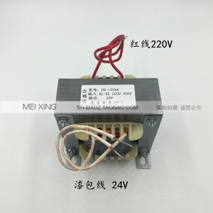 电源变压器120W DB-120VA 220V转24V 5A交流AC24V 5000mA监控电源