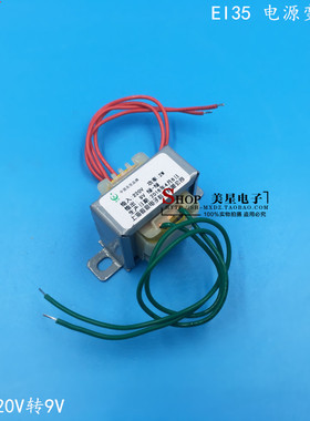 EI35 电源变压器 DB-2W/VA 220V转9V 交流AC9V 250mA 0.25A豆浆机