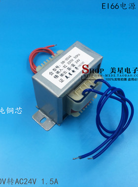 电源变压器 EI6632 DB-35VA 35W 220V转24V AC24V 1.5A 交流 隔离