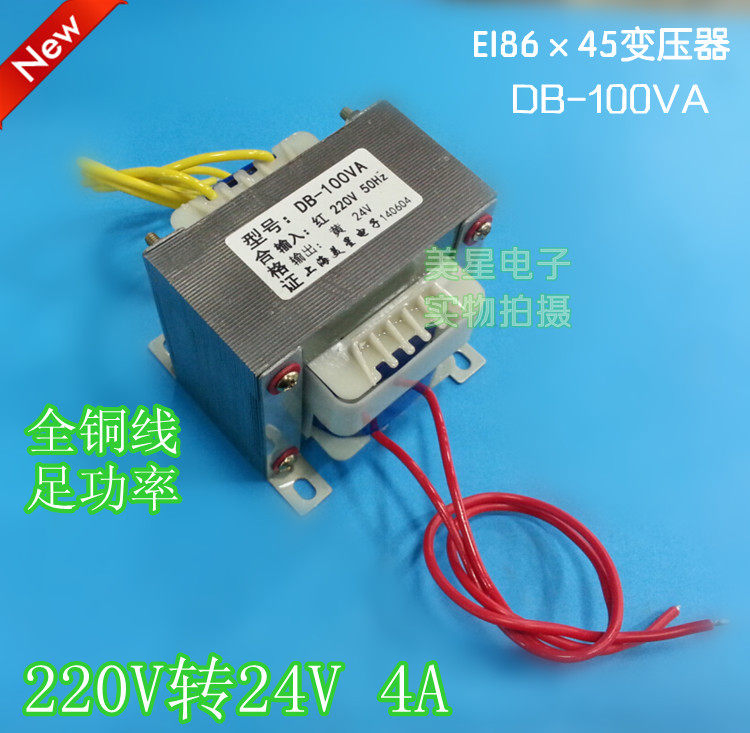 ei型变压器200w 医用无影灯变压器 ac24v 输出 交流