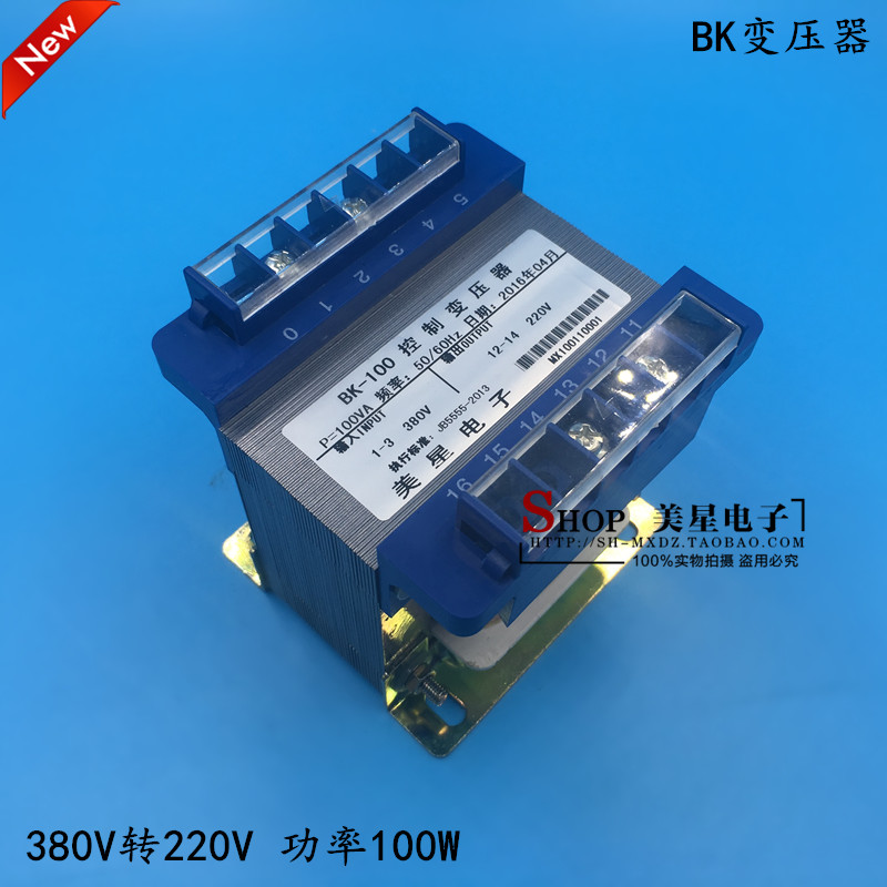 控制隔离变压器 BK100VA 380V转220V0.45A纯铜单相干式隔离变压器