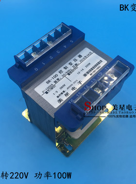 控制隔离变压器 BK100VA 380V转220V0.45A纯铜单相干式隔离变压器