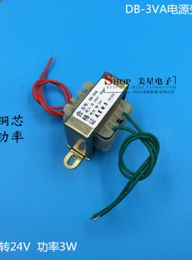 EI41*15 DB-3VA 3W 220V转24V 0.125A 125mA 交流工频AC24V