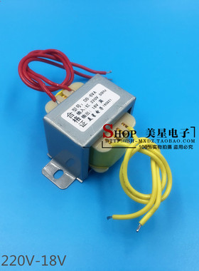 电源变压器 EI4125 DB-6VA 6W 220V转18V 0.3A 交流AC18V 隔离 铜