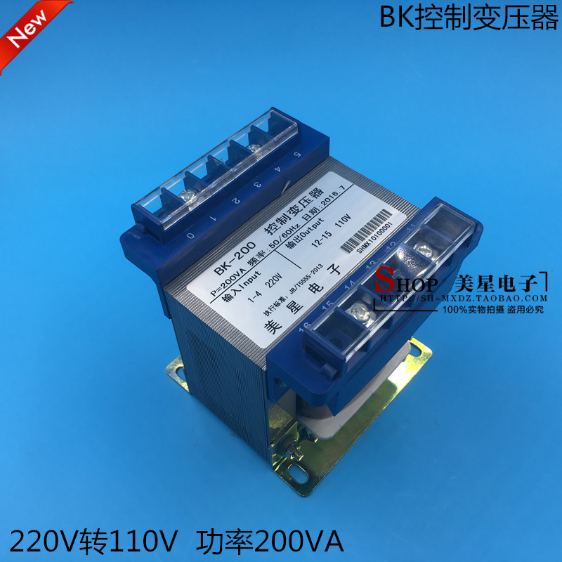 控制变压器BK-200VA 220V转110V 1.8A隔离变压器 110V 50HZ/60HZ-封面