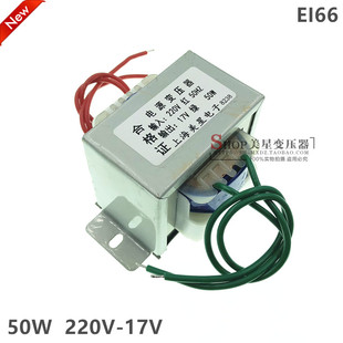 50W 自动控制电路 220V转17V 交流17V变压器 足瓦 电源变压器
