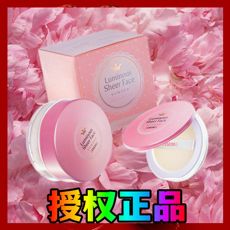 韩国正品爱丽公主屋水晶散粉定妆粉控油蜜粉防水提亮持久遮瑕老款
