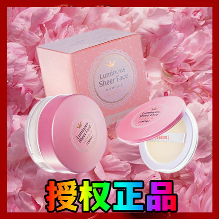 韩国正品爱丽公主屋水晶散粉定妆粉控油蜜粉防水提亮持久遮瑕老款