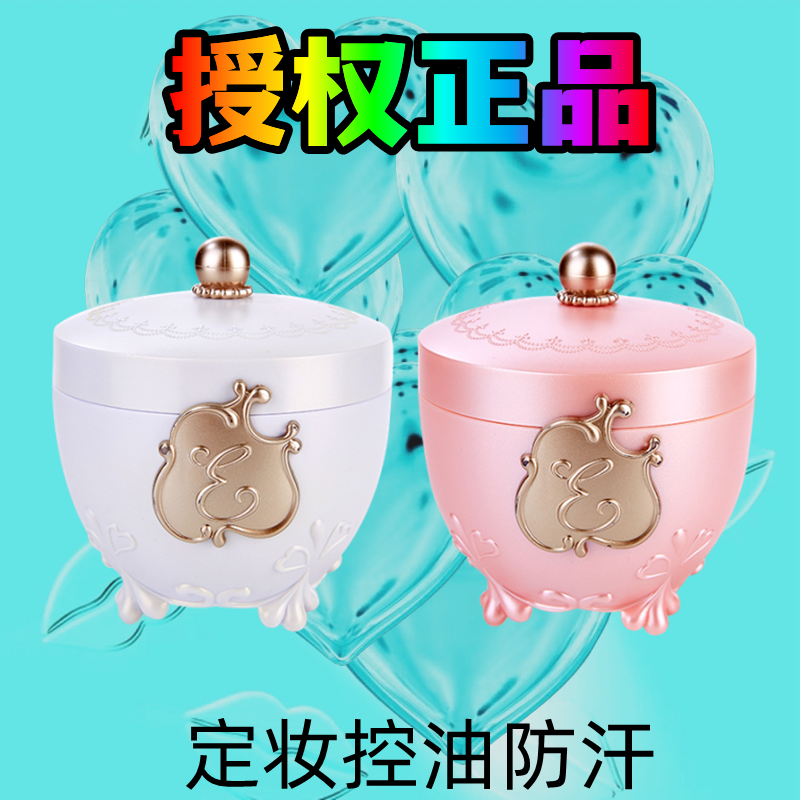 爱丽小屋公主屋凡尔赛水晶蜜粉散粉定妆粉持久控油遮瑕提亮细腻