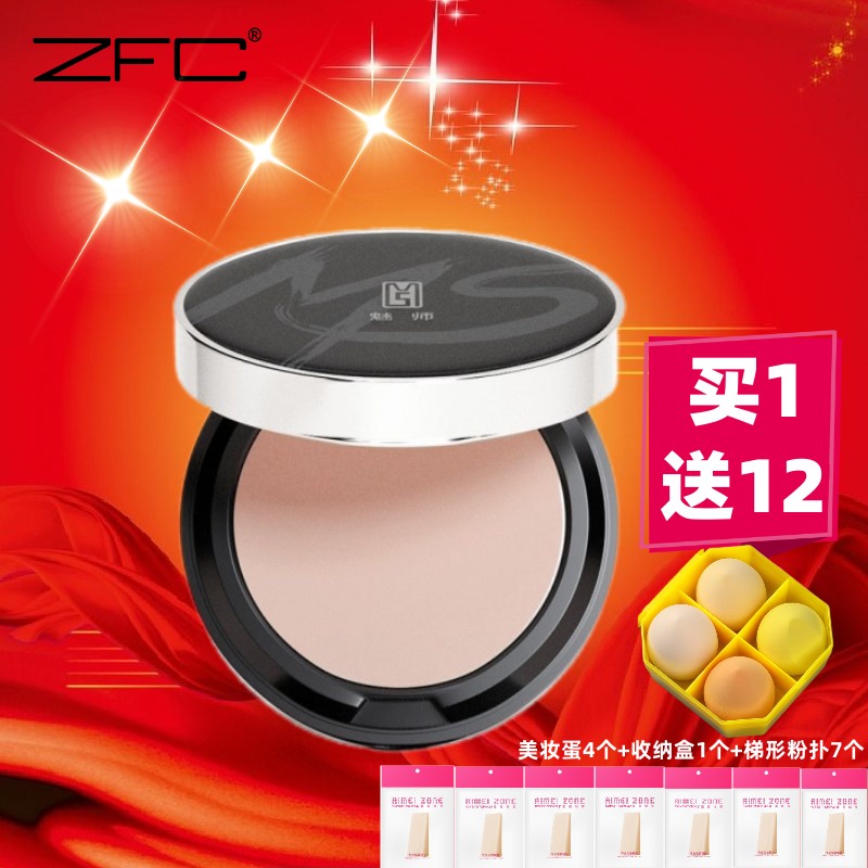 魅师无痕粉底膏控油保湿持久轻薄遮瑕膏遮痘遮斑黑眼圈防水