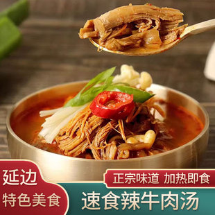 延边特产延吉朝都府朝鲜族原味辣牛肉汤饭正宗味道速食汤类550g