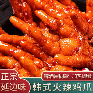 正宗延边延吉特产韩式火辣鸡爪凤爪网红啤酒屋同款 有鱼饼甜辣1kg