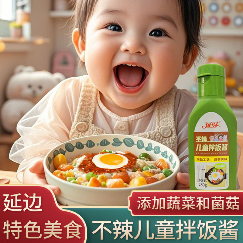 儿童拌饭酱 延边延吉韩式朝鲜族儿童不辣无辣椒拌饭酱低盐蔬菜,粮油调味/速食/干货/烘焙,下饭/拌饭酱/拌饭料,淘宝优惠券,粉丝福利购,淘宝优惠卷