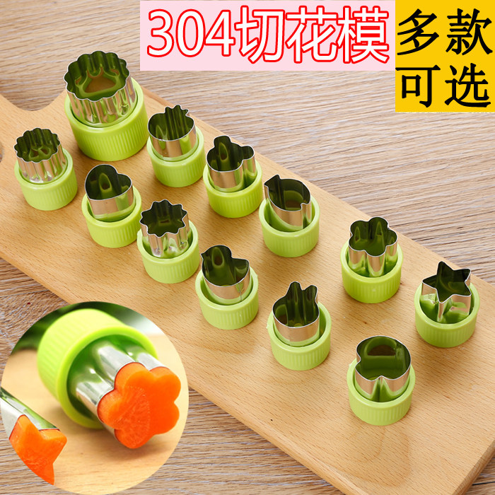304不锈钢蝴蝶面模具宝宝辅食家用压花水果切花器卡通果蔬面食磨