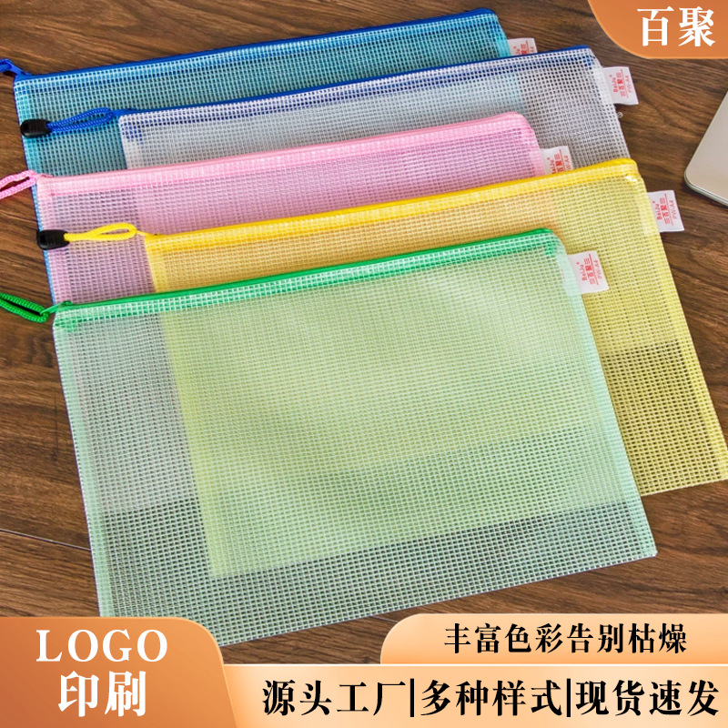 A4网格文件袋拉链资料袋学生文具袋试卷收纳袋办公产检档案袋定制