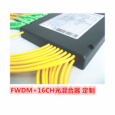 FWDM+1*16插分复用 光混合器1310/1490/1550nm波分可定制加工包邮