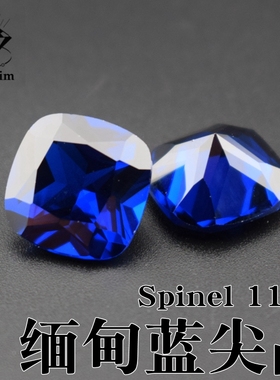 深邃缅甸蓝色尖晶石枕形肥方spinel113#宝石裸石 diy戒指吊坠镶嵌