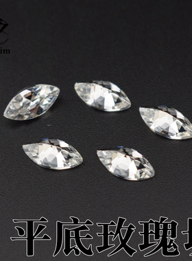 5A仿钻白色平底玫瑰切马眼3X6-5X10米黄diy首饰镶嵌戒指定制配石