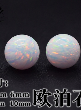 炫彩色欧泊圆珠4mm-12mm宝石裸石opal多彩澳宝项链手串打孔穿孔珠