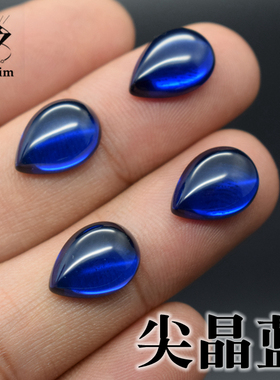 蓝色尖晶石水滴形梨形平底宝石裸石3*5-10*14mm戒指吊坠工艺镶嵌